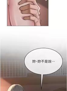 Page 140 of 网红女老师 | 網紅女老師 1-32 END - preview thumbnail
