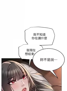 Page 142 of 网红女老师 | 網紅女老師 1-32 END - preview thumbnail