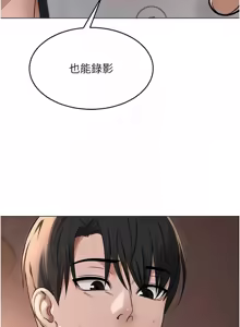 Page 148 of 网红女老师 | 網紅女老師 1-32 END - preview thumbnail
