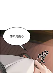 Page 149 of 网红女老师 | 網紅女老師 1-32 END - preview thumbnail