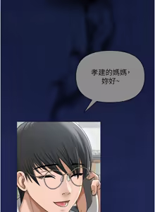 Page 154 of 网红女老师 | 網紅女老師 1-32 END - preview thumbnail