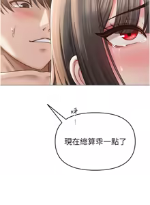 Page 157 of 网红女老师 | 網紅女老師 1-32 END - preview thumbnail