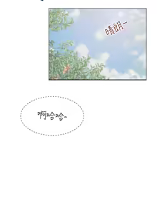 Page 16 of 网红女老师 | 網紅女老師 1-32 END - preview thumbnail