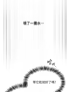 Page 163 of 网红女老师 | 網紅女老師 1-32 END - preview thumbnail