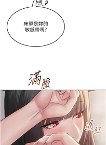 Page 166 of 网红女老师 | 網紅女老師 1-32 END - preview thumbnail