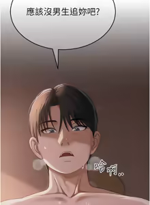 Page 169 of 网红女老师 | 網紅女老師 1-32 END - preview thumbnail