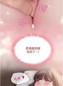 Page 170 of 网红女老师 | 網紅女老師 1-32 END - preview thumbnail