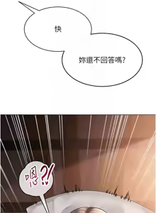 Page 171 of 网红女老师 | 網紅女老師 1-32 END - preview thumbnail