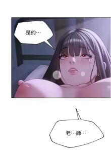 Page 172 of 网红女老师 | 網紅女老師 1-32 END - preview thumbnail