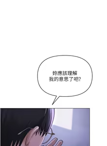 Page 173 of 网红女老师 | 網紅女老師 1-32 END - preview thumbnail