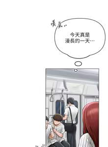 Page 175 of 网红女老师 | 網紅女老師 1-32 END - preview thumbnail