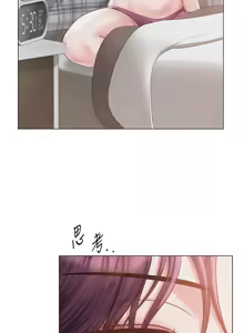 Page 181 of 网红女老师 | 網紅女老師 1-32 END - preview thumbnail