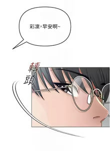 Page 182 of 网红女老师 | 網紅女老師 1-32 END - preview thumbnail