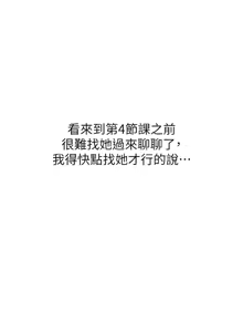 Page 185 of 网红女老师 | 網紅女老師 1-32 END - preview thumbnail
