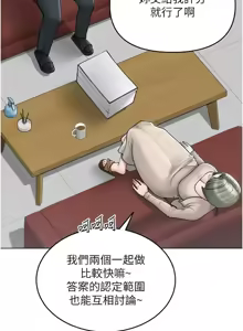 Page 187 of 网红女老师 | 網紅女老師 1-32 END - preview thumbnail