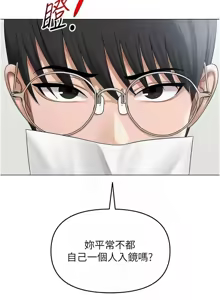 Page 188 of 网红女老师 | 網紅女老師 1-32 END - preview thumbnail
