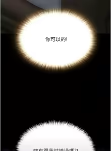 Page 190 of 网红女老师 | 網紅女老師 1-32 END - preview thumbnail