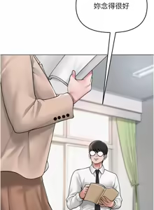 Page 194 of 网红女老师 | 網紅女老師 1-32 END - preview thumbnail