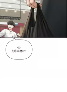 Page 195 of 网红女老师 | 網紅女老師 1-32 END - preview thumbnail