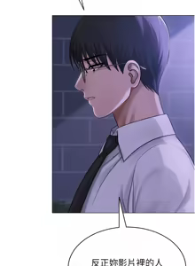 Page 201 of 网红女老师 | 網紅女老師 1-32 END - preview thumbnail