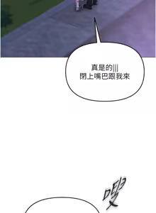 Page 203 of 网红女老师 | 網紅女老師 1-32 END - preview thumbnail