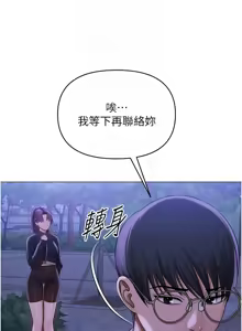 Page 205 of 网红女老师 | 網紅女老師 1-32 END - preview thumbnail