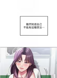 Page 209 of 网红女老师 | 網紅女老師 1-32 END - preview thumbnail