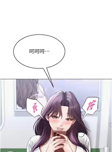 Page 211 of 网红女老师 | 網紅女老師 1-32 END - preview thumbnail