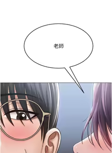 Page 212 of 网红女老师 | 網紅女老師 1-32 END - preview thumbnail