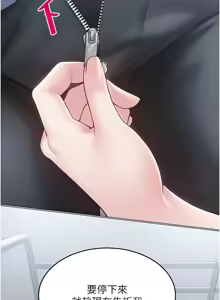 Page 216 of 网红女老师 | 網紅女老師 1-32 END - preview thumbnail