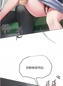 Page 218 of 网红女老师 | 網紅女老師 1-32 END - preview thumbnail