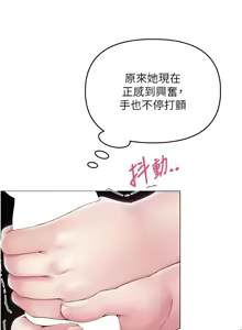 Page 221 of 网红女老师 | 網紅女老師 1-32 END - preview thumbnail