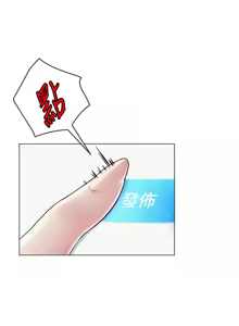 Page 23 of 网红女老师 | 網紅女老師 1-32 END - preview thumbnail