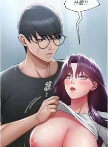 Page 231 of 网红女老师 | 網紅女老師 1-32 END - preview thumbnail