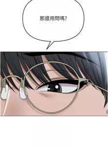 Page 236 of 网红女老师 | 網紅女老師 1-32 END - preview thumbnail