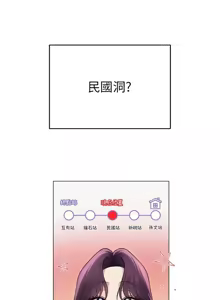 Page 243 of 网红女老师 | 網紅女老師 1-32 END - preview thumbnail