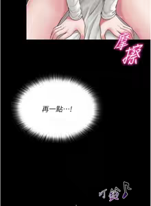 Page 244 of 网红女老师 | 網紅女老師 1-32 END - preview thumbnail