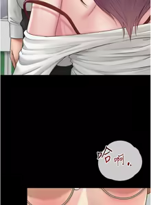 Page 245 of 网红女老师 | 網紅女老師 1-32 END - preview thumbnail