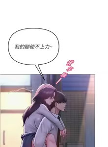 Page 246 of 网红女老师 | 網紅女老師 1-32 END - preview thumbnail