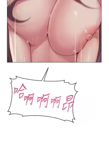 Page 249 of 网红女老师 | 網紅女老師 1-32 END - preview thumbnail
