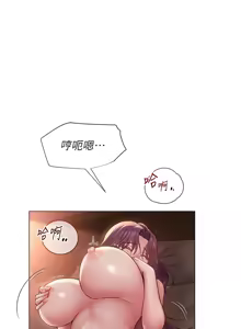 Page 255 of 网红女老师 | 網紅女老師 1-32 END - preview thumbnail
