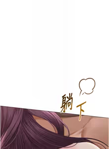 Page 264 of 网红女老师 | 網紅女老師 1-32 END - preview thumbnail