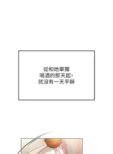 Page 270 of 网红女老师 | 網紅女老師 1-32 END - preview thumbnail