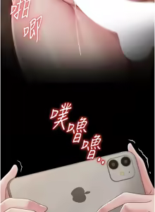 Page 274 of 网红女老师 | 網紅女老師 1-32 END - preview thumbnail