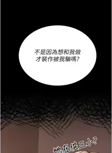 Page 276 of 网红女老师 | 網紅女老師 1-32 END - preview thumbnail