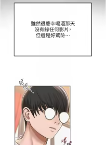 Page 277 of 网红女老师 | 網紅女老師 1-32 END - preview thumbnail