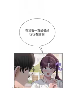 Page 283 of 网红女老师 | 網紅女老師 1-32 END - preview thumbnail