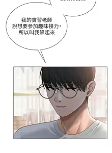 Page 285 of 网红女老师 | 網紅女老師 1-32 END - preview thumbnail