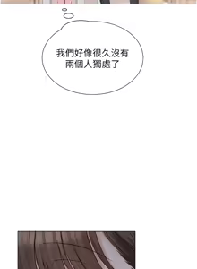 Page 286 of 网红女老师 | 網紅女老師 1-32 END - preview thumbnail