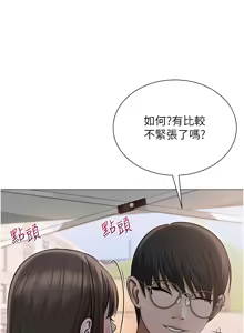 Page 288 of 网红女老师 | 網紅女老師 1-32 END - preview thumbnail